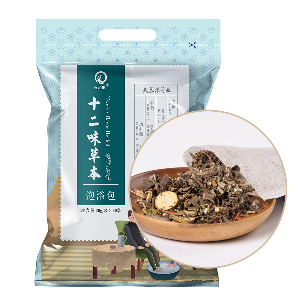 沁足雅十二味草本泡浴包